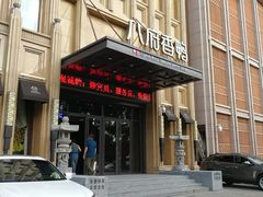 门面-八府香鸭·啫啫煲(华山路店)