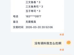 -元气寿司(环球港店)