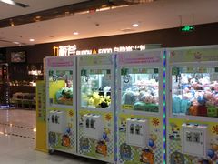 -吾悦广场(天津和平店)