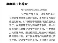 -苏州市立医院本部母子保健中心