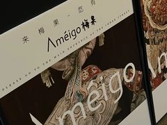 -Ameigo梅果·云贵川bistro(长宁来福士店)