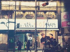 -401餐厅(弘大店)
