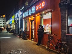 门面-陕味食族油泼面·小炒盖码面(双榆树店)