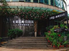 -翠湖湾海鲜音乐餐厅