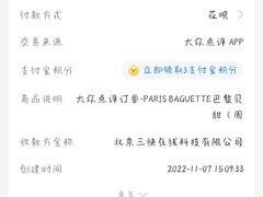 -PARIS BAGUETTE巴黎贝甜(周浦万达店)