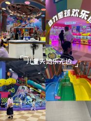 -欧酷世界动力星球(王府井奥莱UP TOWN店)