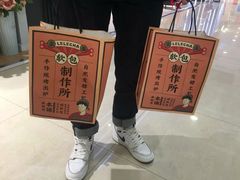 -LELECHA乐乐茶(上海五角场万达广场店)