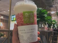 -奈雪的茶(湖滨银泰in77C区PRO店)