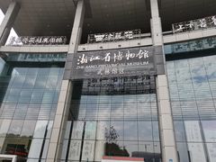 -浙江省科技馆