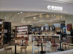 -寒舍欣和美食教室(永旺梦乐城烟台金沙滩店)