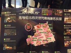 -上海JOYPOLIS环游嘉年华主题乐园