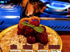 果子冰冰-夏星酒馆(剑桥公社店)
