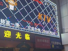 -魔音KTV(响石店)