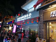 -亚龙湾亚泰商业街