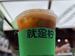 -Yes Lemon就是柠·手打柠檬茶(苏州中心一店)