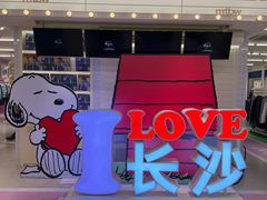 -黄兴南路步行商业街