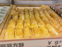 -東更道点心行(文化东路店)