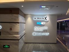 -英皇电影城(英皇集团中心IMAX店)