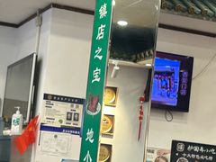 -护国寺小吃(地安门店)
