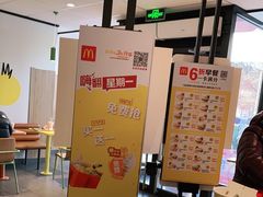 -麦当劳(大厂新城店)