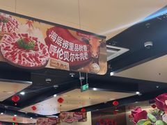 -海底捞火锅(吾悦广场店)