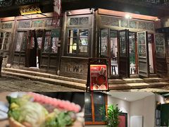 -古关火锅店(古北水镇景区店)