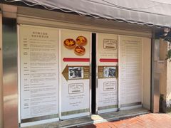 -安德鲁饼店(总店)