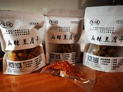 -518豆腐干(总店)