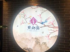 -点都德(北京路贰店)