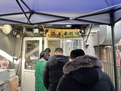 -清真西花市煎饼