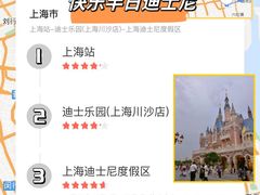 -上海迪士尼度假区