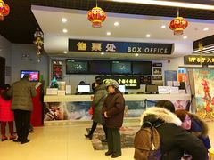 -中影国际影城(小西天CINITY店)
