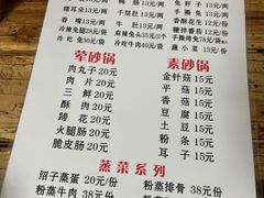 -汝萍传统蘸水菜(春华路总店)