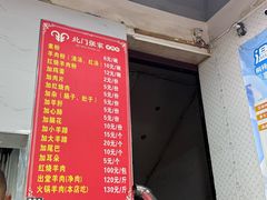 -北门张家羊肉粉(森航·乐活城西南)