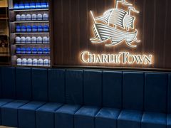 -CHARLIETOWN红茶公司(南京万象天地店)