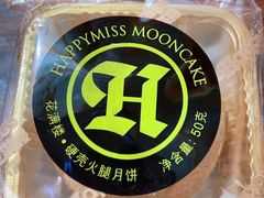 -HappyMiss花满楼鲜花饼(和谐店)