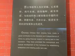 -晋江博物馆