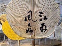 -無用生活空间(北京店)