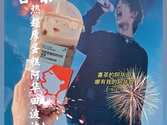 -喜茶(北京五棵松华熙店)