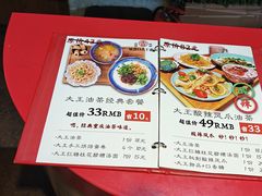 -大王油茶(磁器口店)