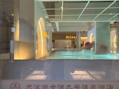 -天津瀚金佰九号温泉酒店(南楼地铁站店)