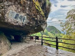 -江郎山风景名胜区