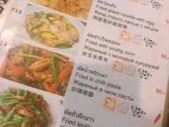 菜单-Doo Dee Thai Food(Issan/Isaan/Esan)
