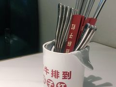 -杯子红牛排(创意产业园店)
