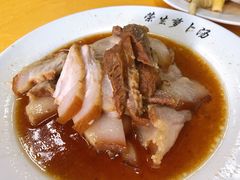 卤肉-荣生萝卜汤饭店