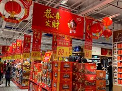-大润发(国兴店)