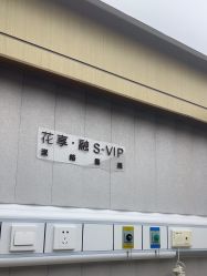 -北京漾格医疗美容医院
