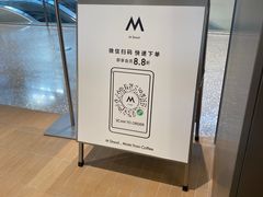 -M Stand(北京平安幸福中心店)