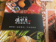 -温野菜涮涮锅(大悦城店)