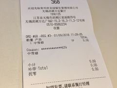账单-麦当劳(无锡滨湖万达店)
